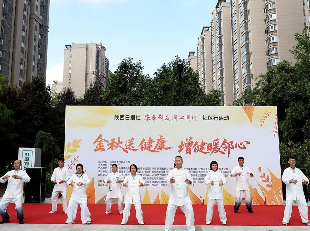 无限极社区行：四合理进家门 健康理念暖人心