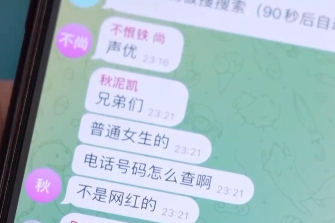 起底“开盒挂人” 1个名字就可“开盒”5年内所有个人信息