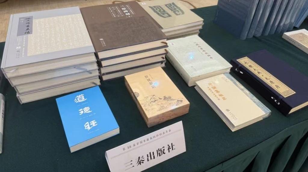 陕西3种图书入选2024年度全国古籍出版社百佳图书