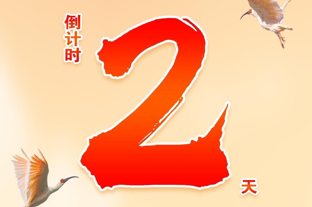 粮心好物·香飘西安——庆祝第八个中国农民丰收节暨“佛坪优品”走进西安社区系列活动倒计时