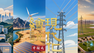 绘说现代化丨宁夏，追“风”逐“绿”