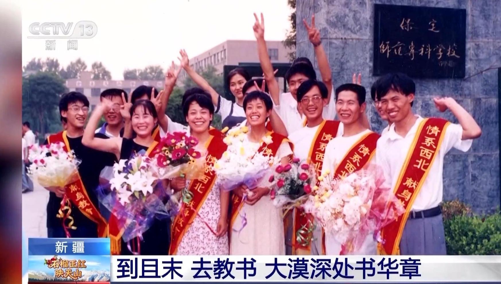 薪火相传！他们在边疆培养的学生成了建设家乡的新力量