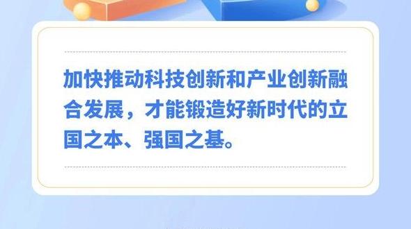 中经评论：将创新势能转化为产业动能