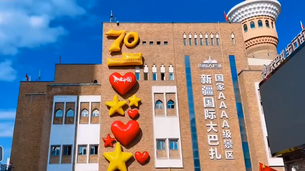 新疆大巴扎庆祝氛围浓厚 为新疆维吾尔自治区成立70周年添彩