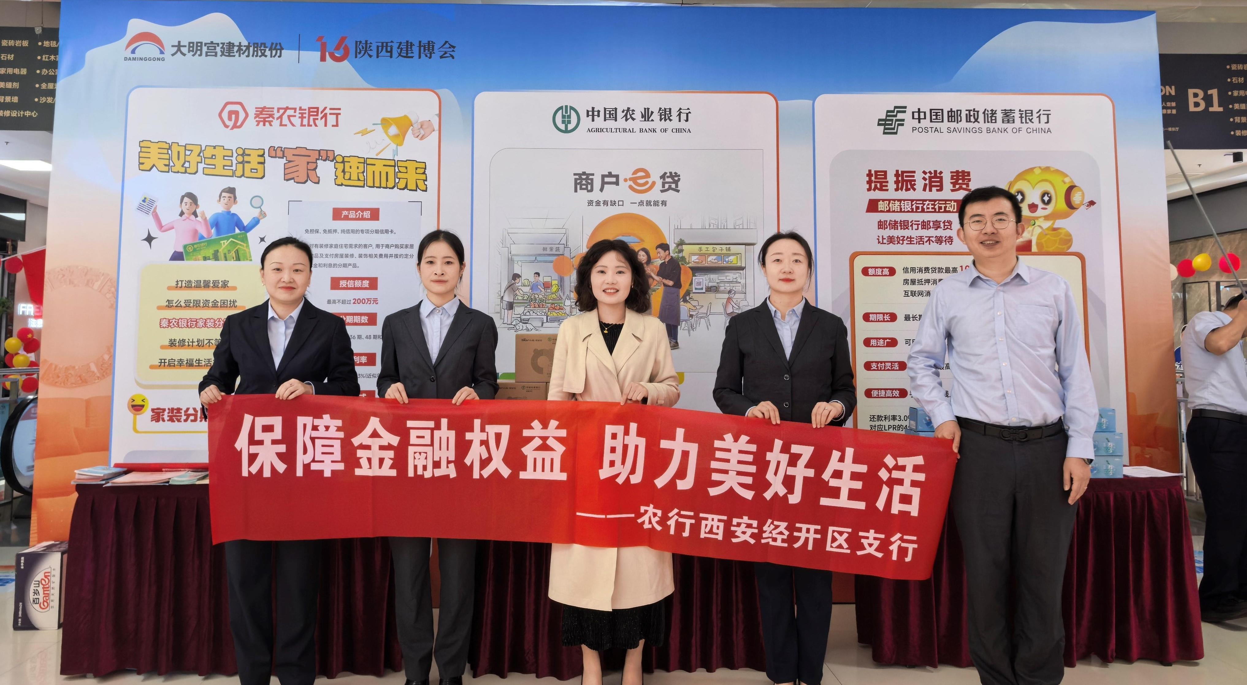 农行经开区支行亮相省第十六届建博会，以金融服务筑牢建材消费权益“防护墙”