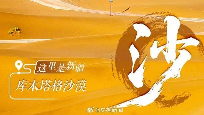 大美新疆每一眼都惊艳 这些宝藏地好玩又出片