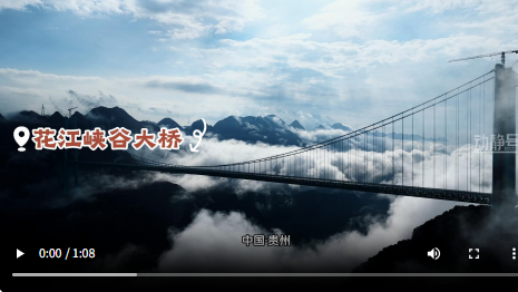 一桥破空入画中！花江峡谷大桥，一座架在喀斯特上的世界奇迹