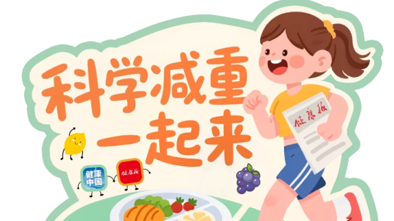 运动后为啥体重不减？出现倦怠如何调整运动计划？| 科学减重一起来