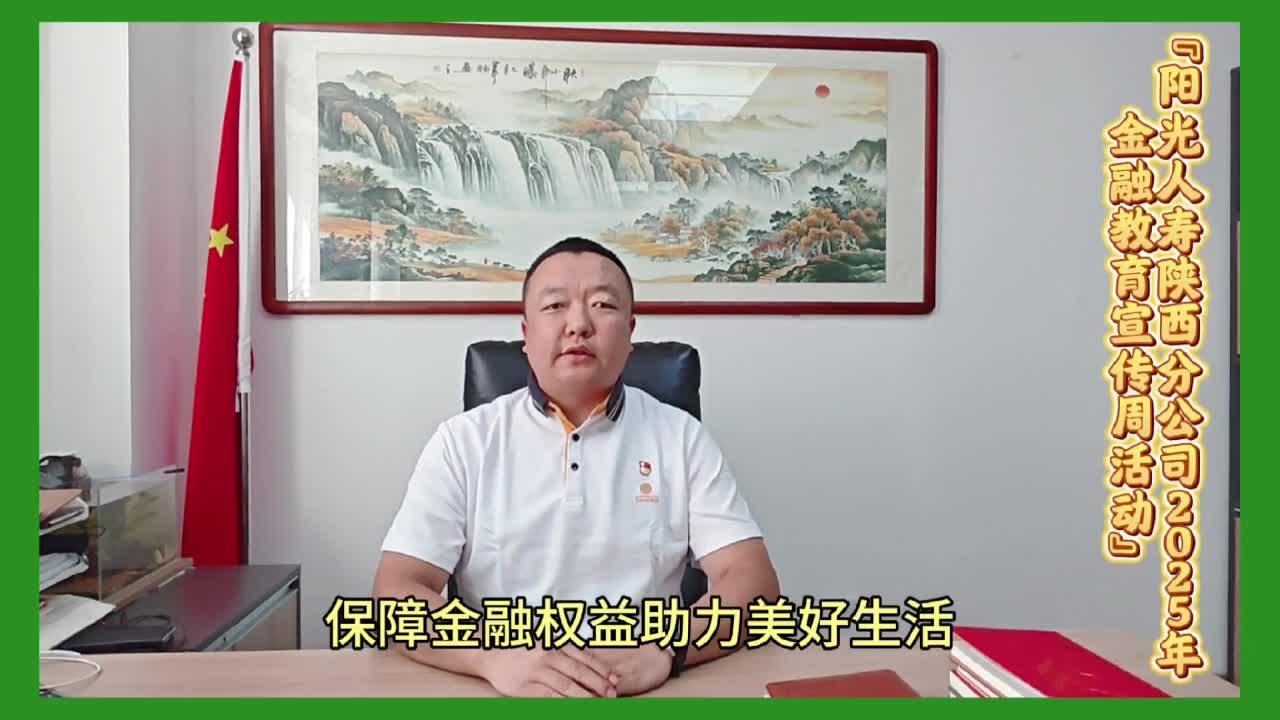 绿·护平安  绿盾守护钱袋子，识骗防诈筑坚墙