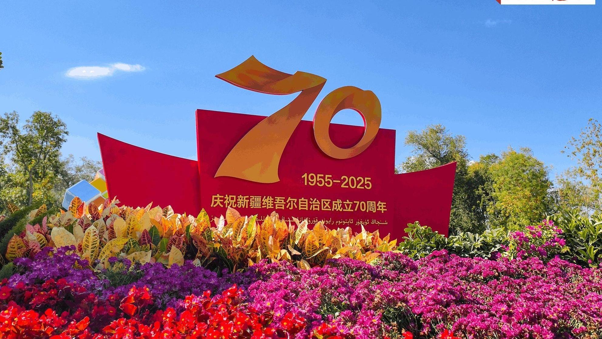 国际锐评丨70年沧桑巨变，新疆这样走出现代化之路
