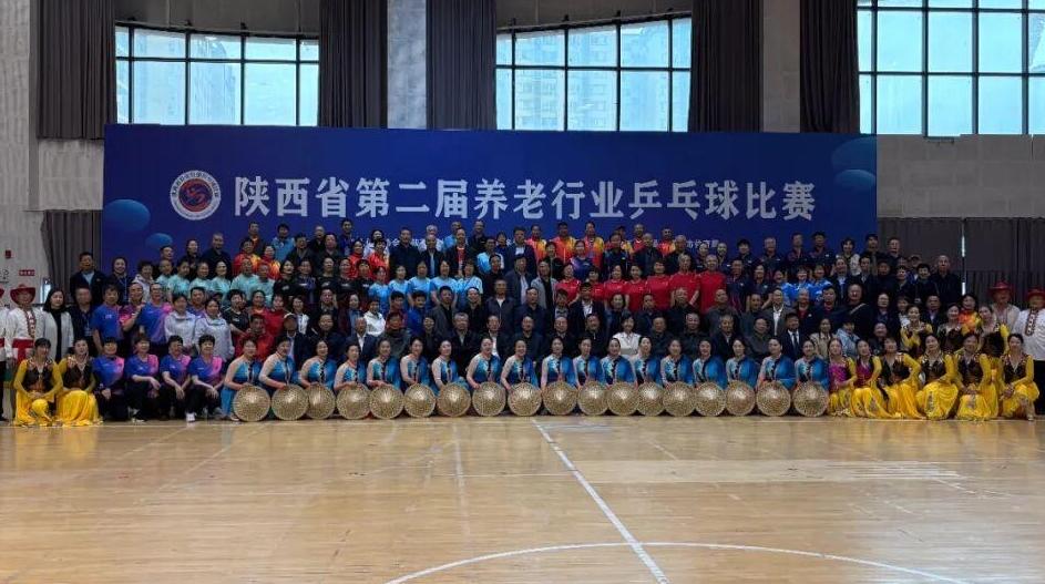 陕西省第二届养老行业乒乓球比赛成功举办——银龄竞技促养老与体育深度融合