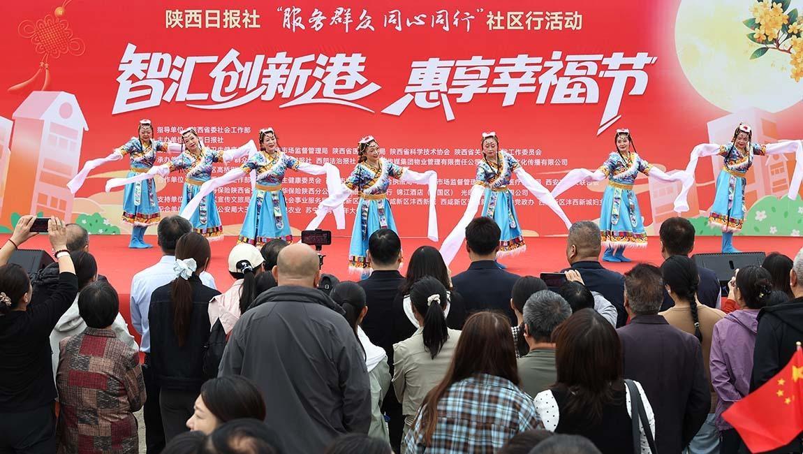 智汇惠享，共筑幸福 陕西日报社“服务群众 同心同行”社区行走进创新港