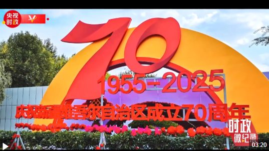 时政微纪录丨重温习近平总书记新疆之行