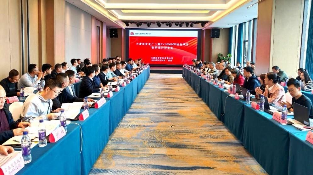 年底前全面开工大唐延安电厂二期项目设计获专家评审通过