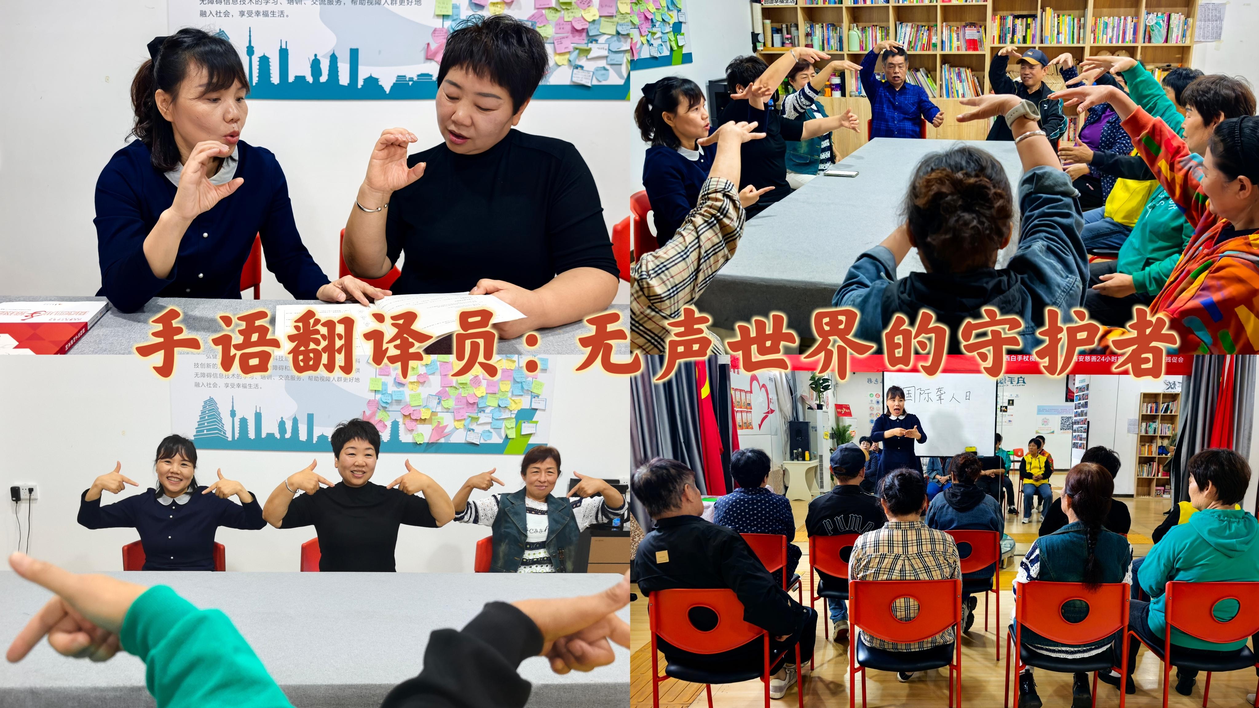 手语翻译员：无声世界的守护者