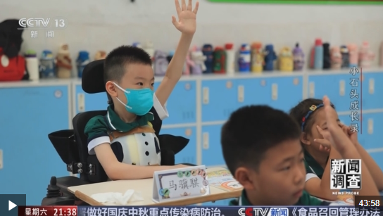 70万一针救命药进医保 罕见病男孩上学了