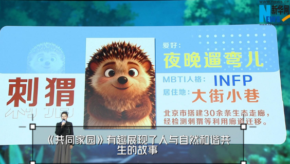 多元演绎北京风采！“何以中国·理想都城”网络主题宣传活动启