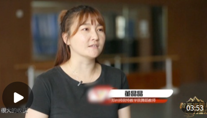 教育家精神万里行｜董晶晶：特教舞台的“造梦师”