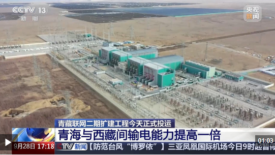“电力天路”工程进度刷新 投运后青海西藏间输电能力提高一倍
