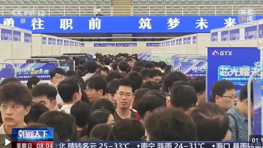 提供就业岗位3.2万余个 教育部校园招聘月活动启动