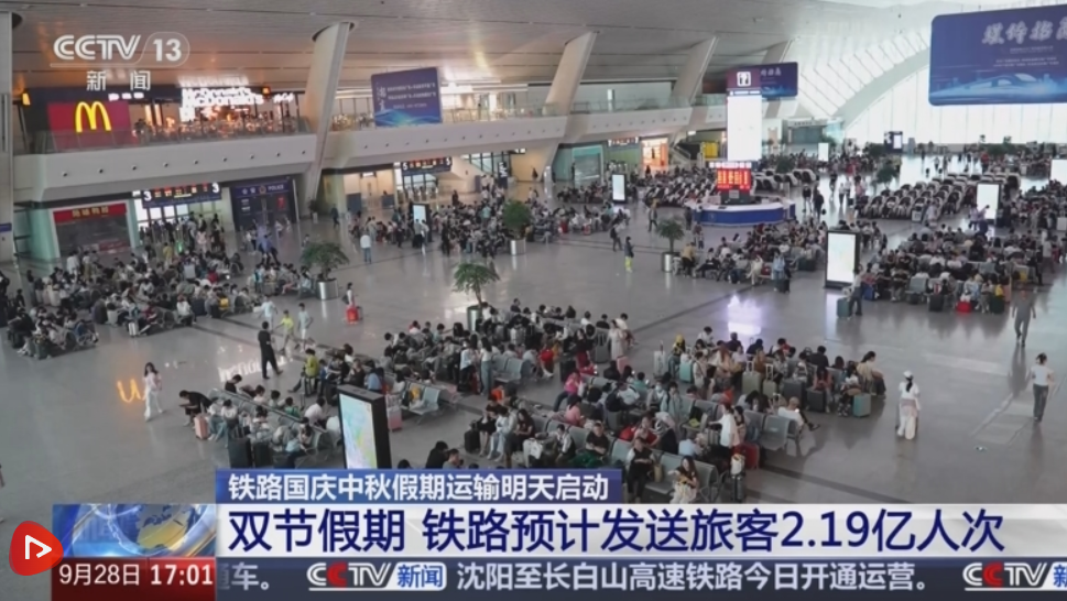 23.6亿人次！双节假期将迎来出行高峰，这些城市最热门