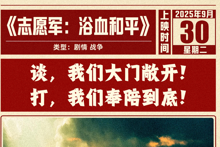 这份国庆档观影指南，请收好！