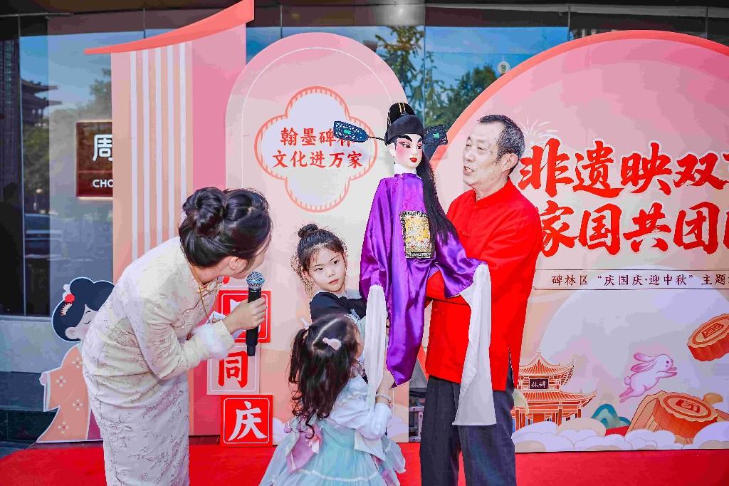 非遗映双节 家国共团圆碑林区“庆国庆·迎中秋”主题活动燃情启幕