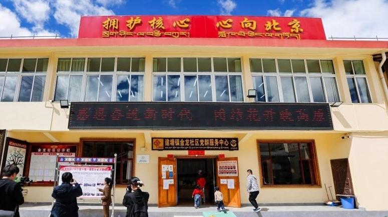 “世界的‘香格里拉’民族团结的家园”网络主题传播活动举行