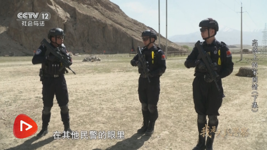 《一线》 20250928 高原上的家国情（下集）