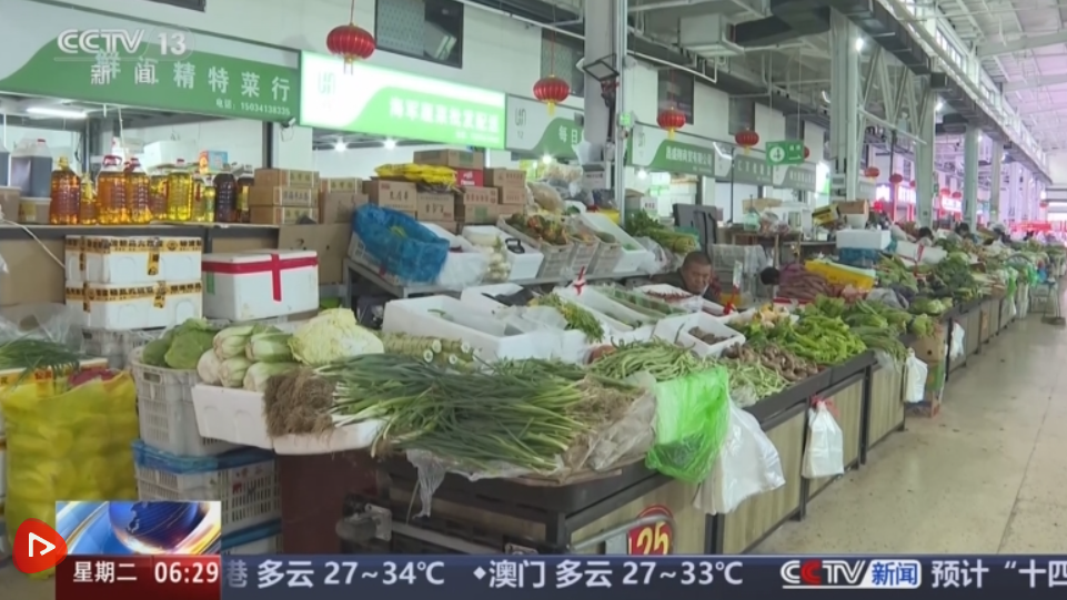 供应全、销量旺 节前多地市场价稳物丰 各类货品琳琅满目丰富百姓餐桌