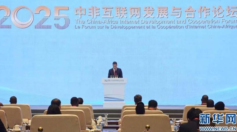 福建深耕中非互联网合作 数字赋能经贸往来结硕果
