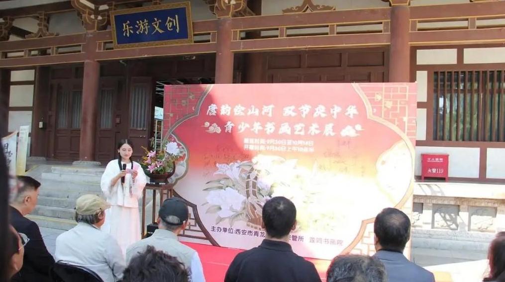 “唐韵绘山河 双节庆中华”青少年书画展在青龙寺遗址博物馆举行