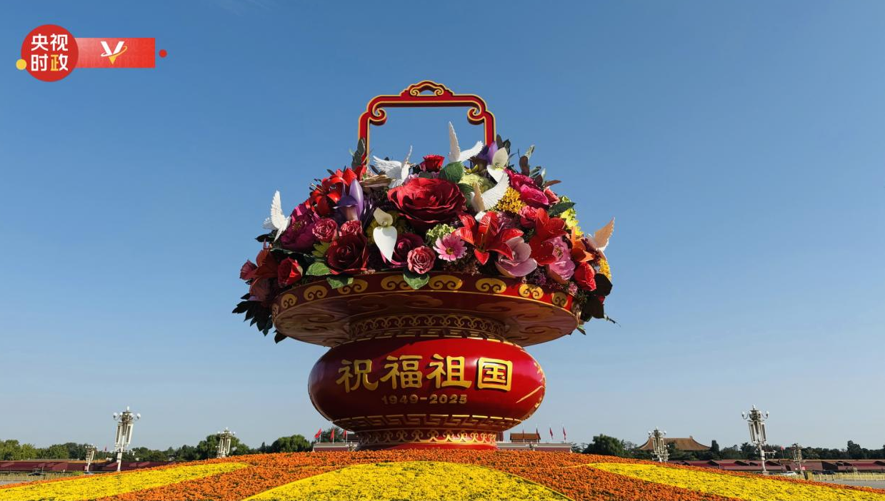 时政现场说丨致敬英雄——缅怀革命先烈 汲取奋进力量