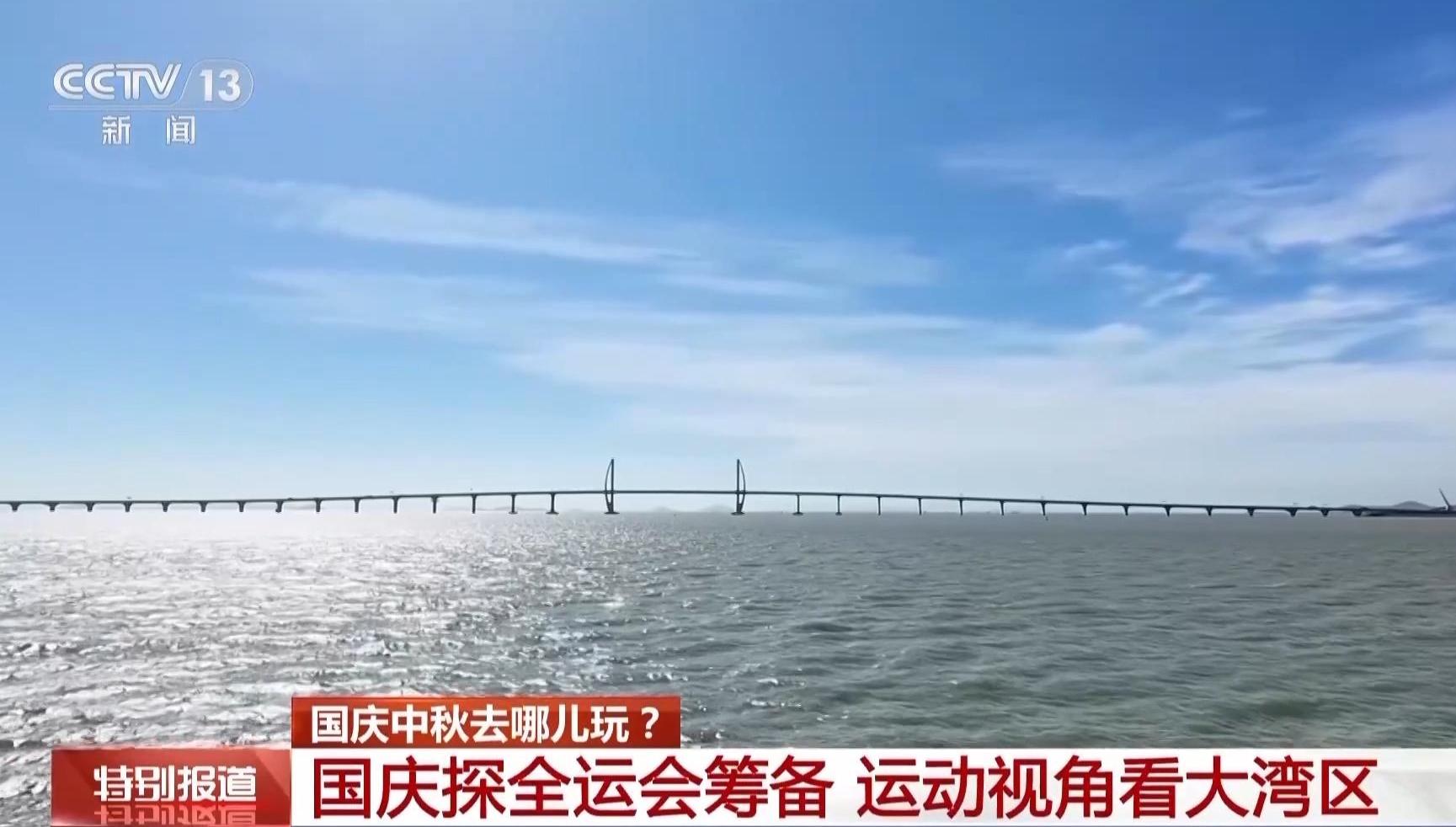 倒计时39天！用运动的方式解锁全运会里的大湾区