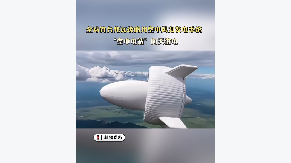 “智”造“新”未来丨新疆“发电天团”如何点亮中国？