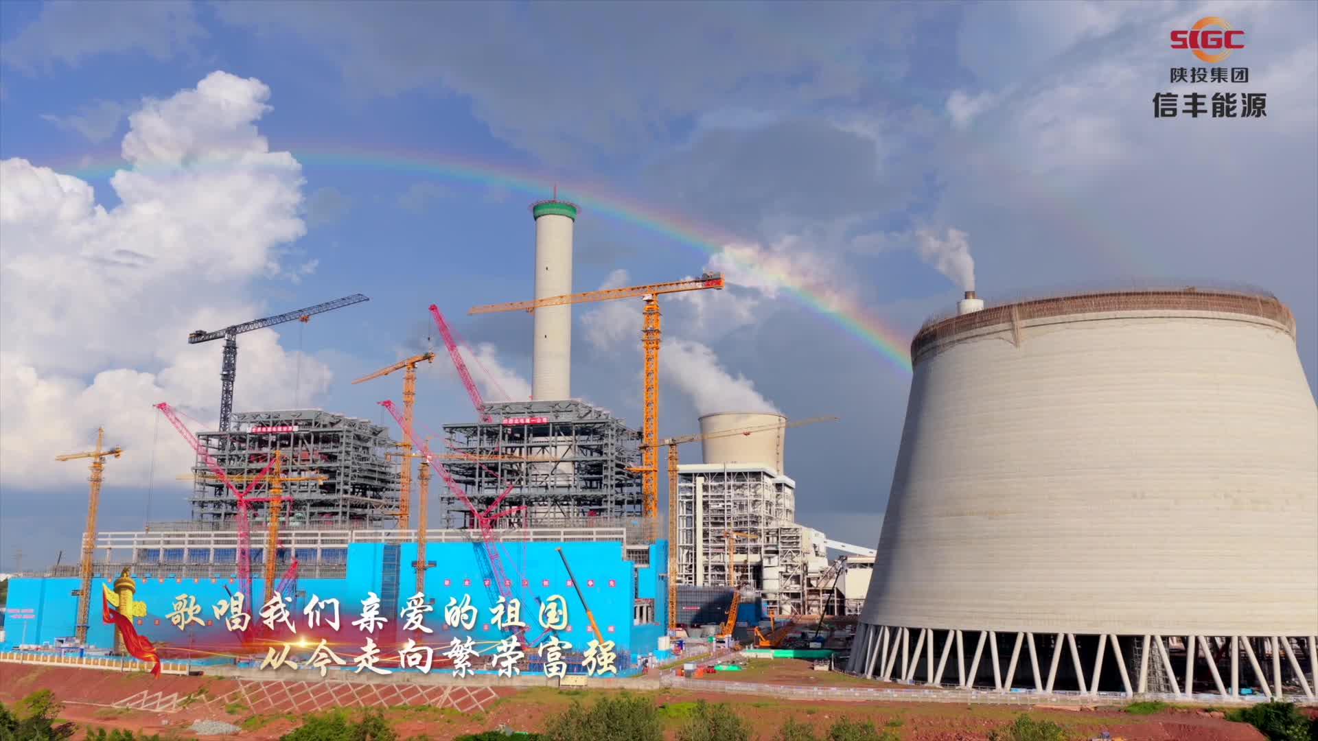 国庆工地热潮涌 项目攻坚劲正足——信丰能源2×1000MW机组工程双节奋战纪实