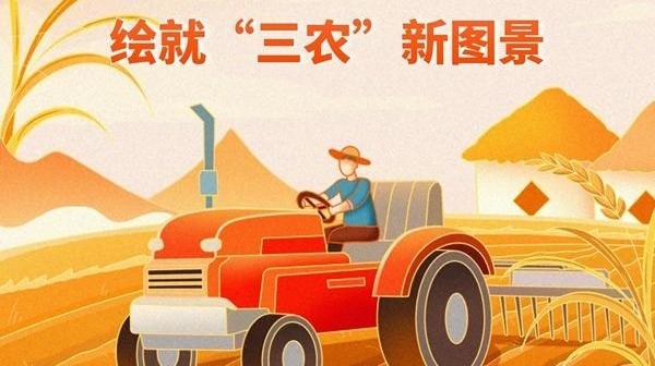 中经评论：科技为笔，绘就“三农”新图景