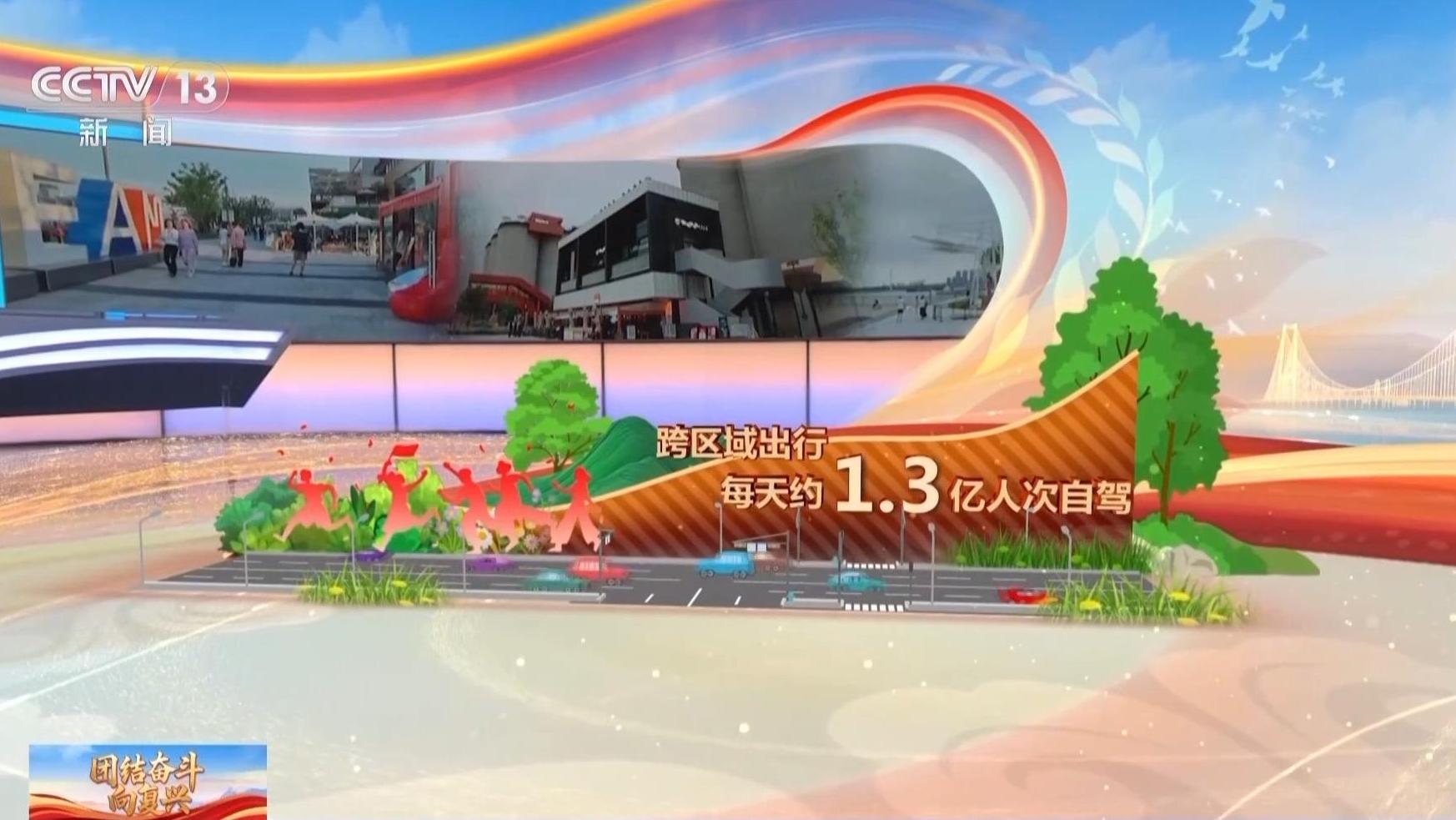 出行体验更美好 “十四五”交通成绩单来了