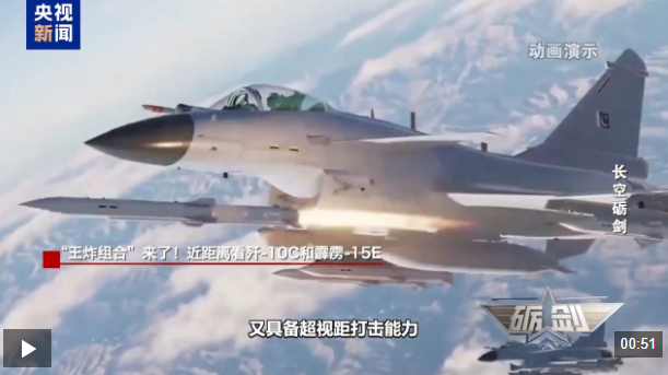 “王炸组合”来了！近距离看歼-10C和霹雳-15E