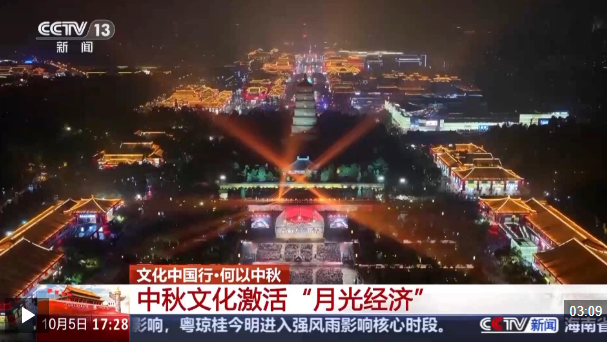 文化中国行·何以中秋丨团圆馍、中秋墨 探寻千年文化传承密码