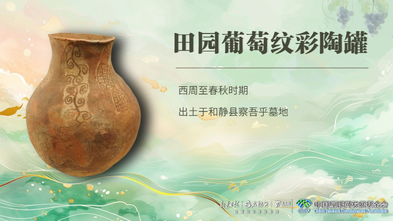 何以中国丨把三千年的“甜蜜日常”画在陶罐上
