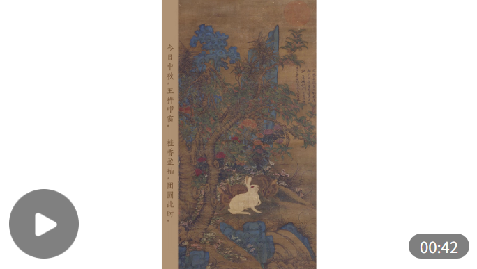 每日读画｜中秋日 团圆时