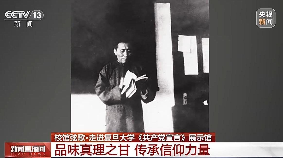 校馆弦歌丨走进复旦大学《共产党宣言》展示馆 传承信仰力量