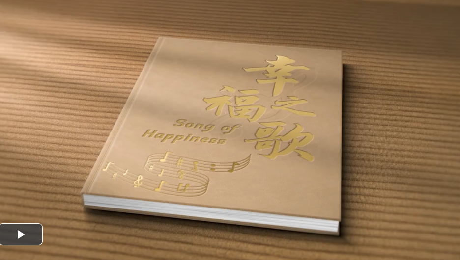 时政微视频·幸福之歌丨习近平与嘹啰山歌