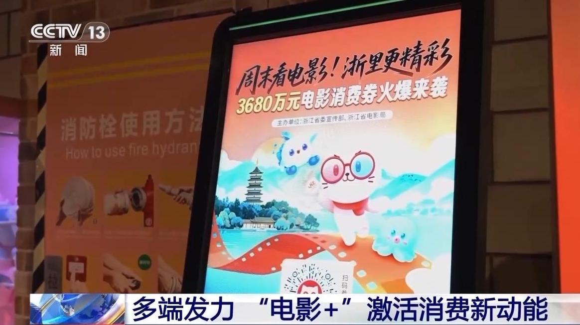“电影+”业态不断创新 一张电影票撬动消费大市场