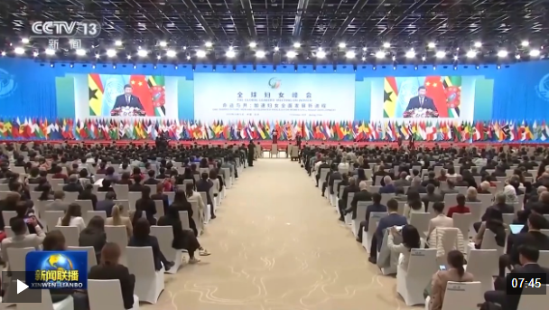 时政新闻眼丨这场聚焦“半边天”的全球峰会上，习近平提出哪些新倡议新举措？