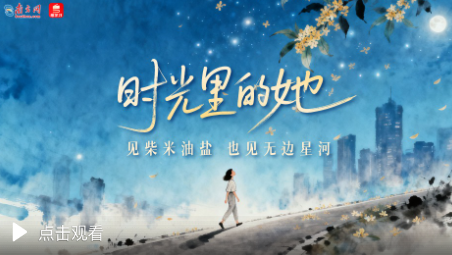 学习时节｜时光里的她