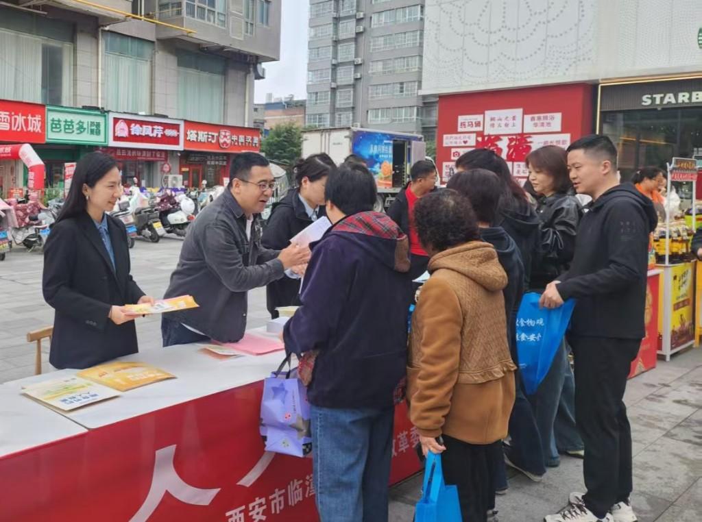 臨潼區開展“世界糧食日”主題宣傳活動