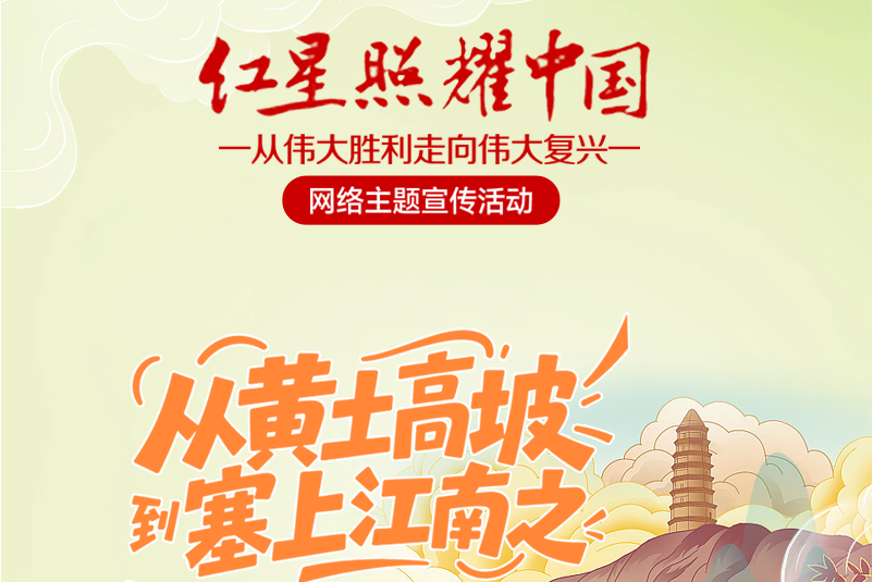 从黄土高坡到塞上江南之丨蝶变——答卷里的“幸福”刻度