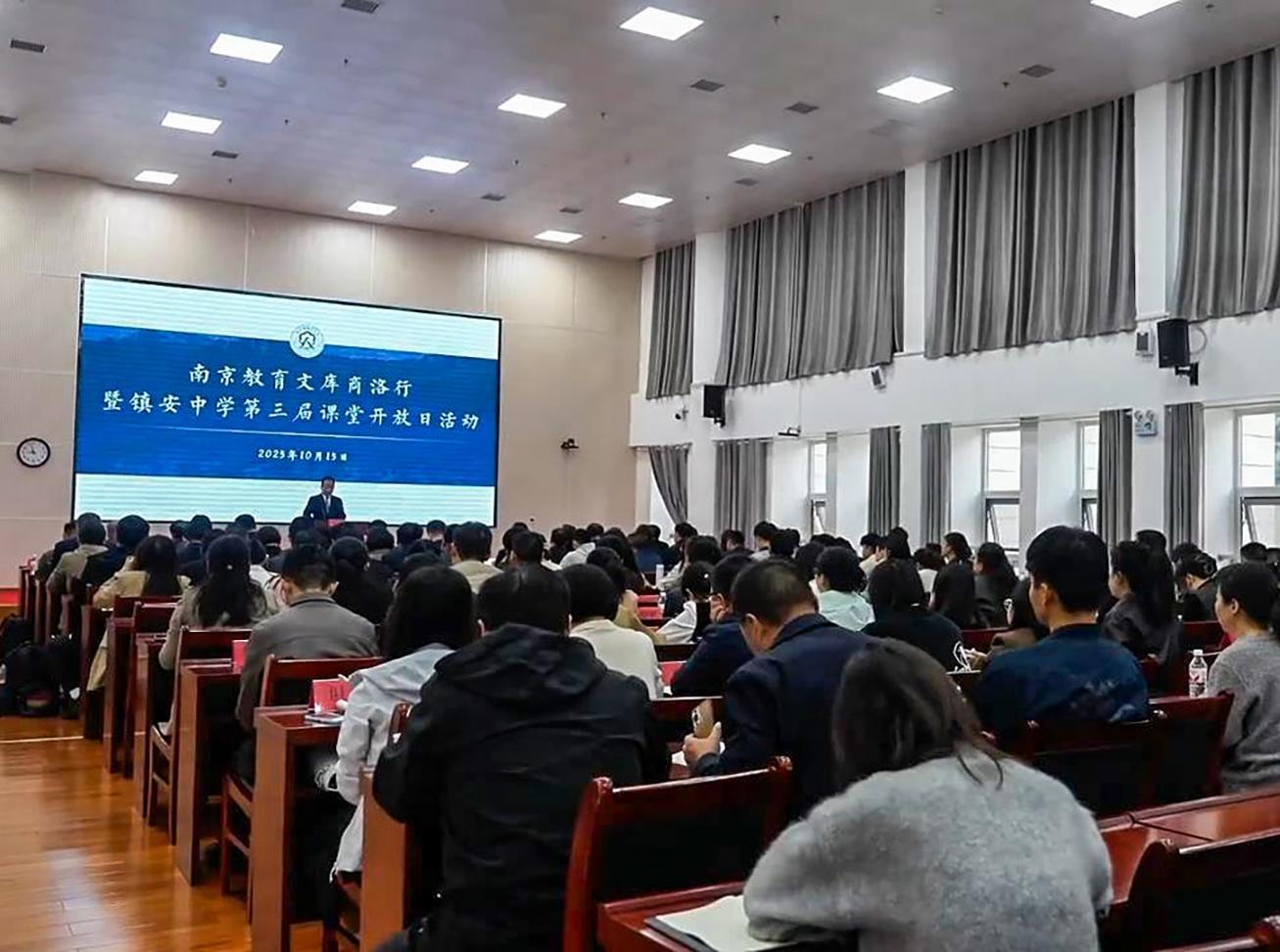 蘇陜教育協作結碩果 南京名師送教促提升——南京教育文庫商洛行暨鎮安中學第三屆課堂開放日學術活動成功舉辦